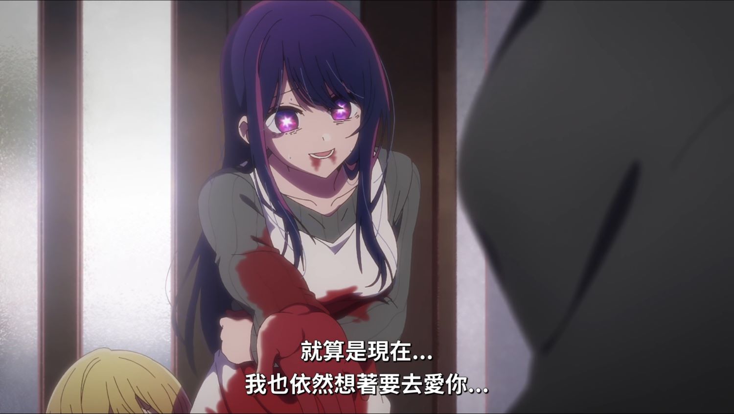 hoshino ai