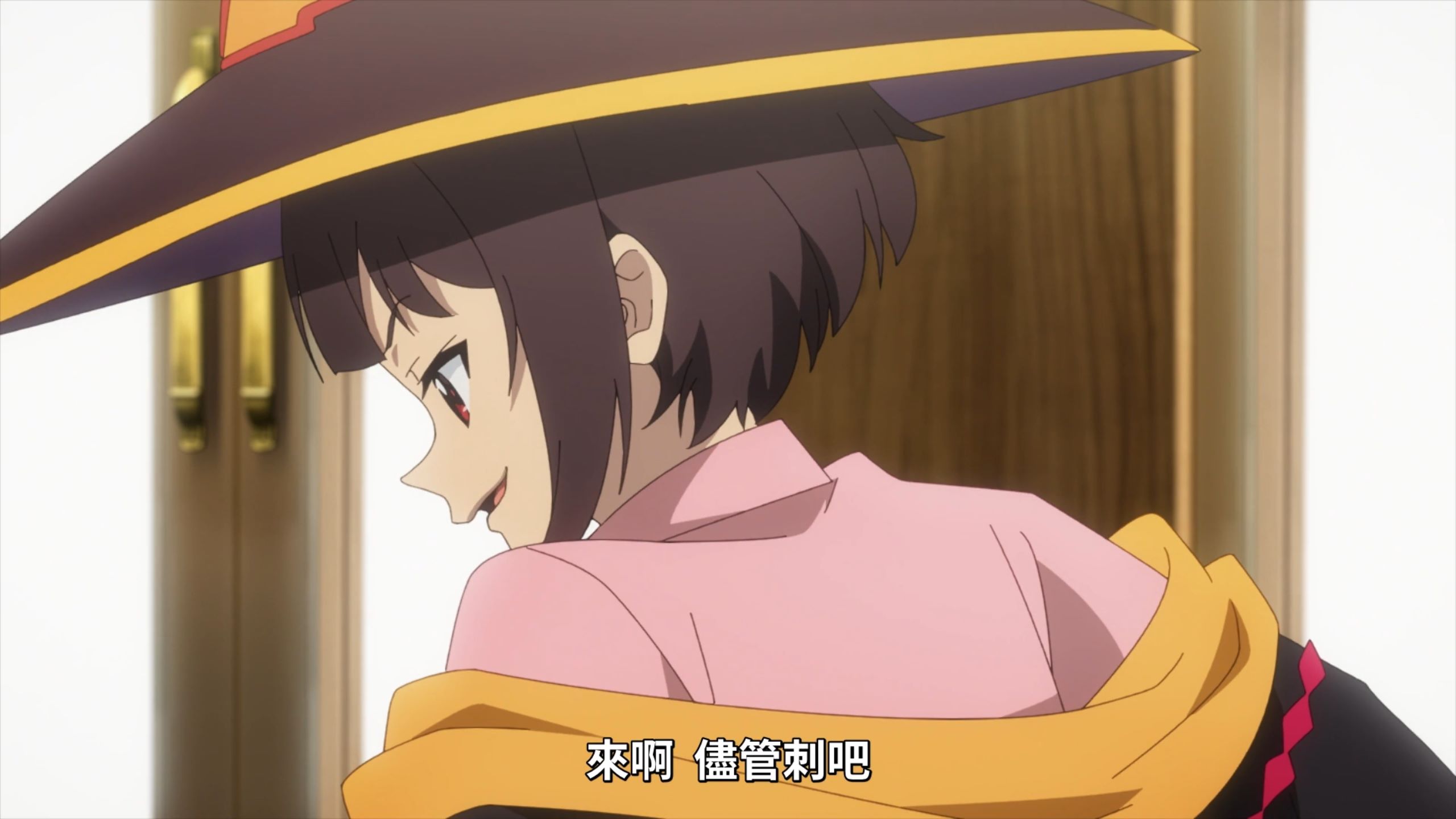 megumi