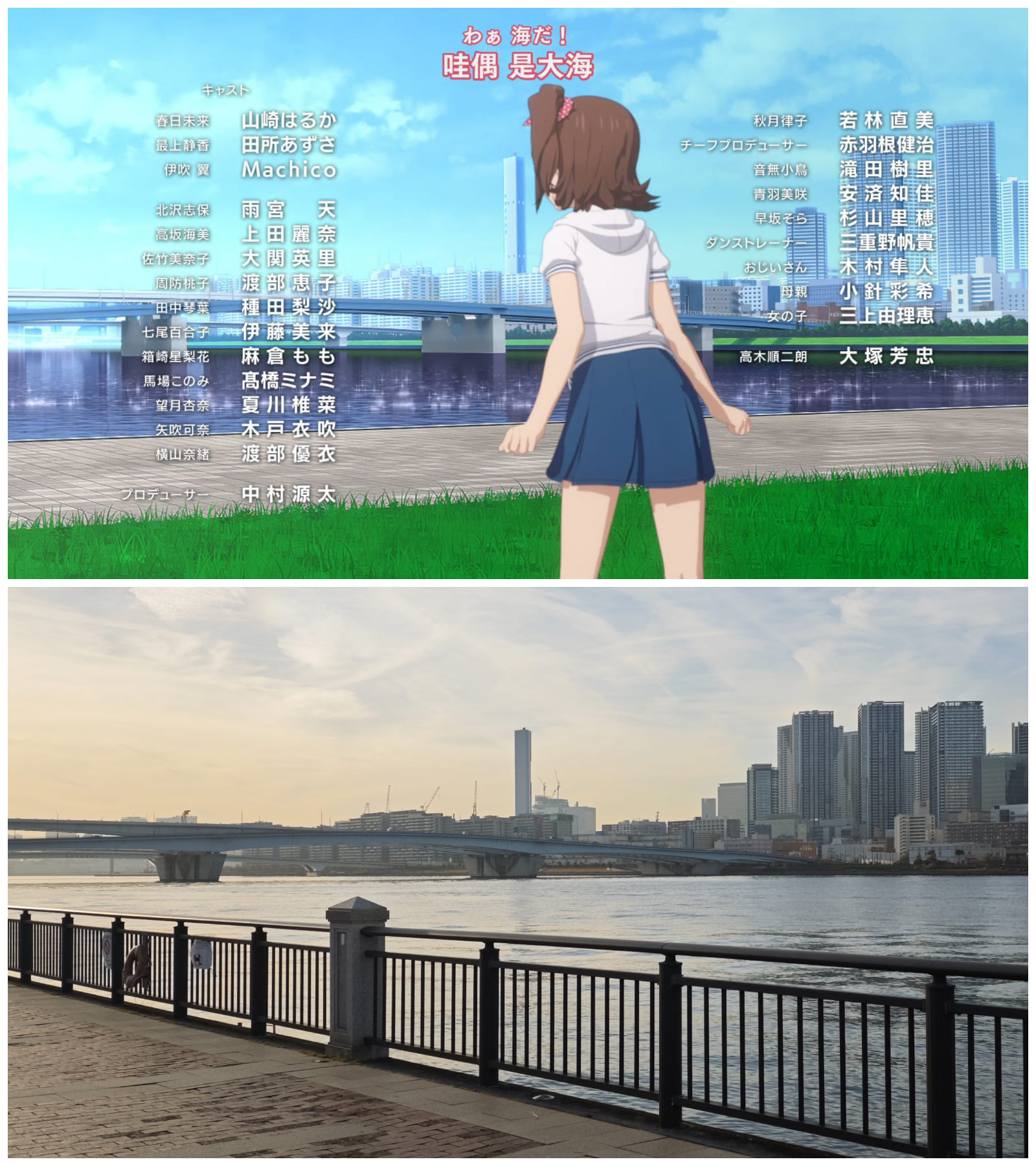 toyosu