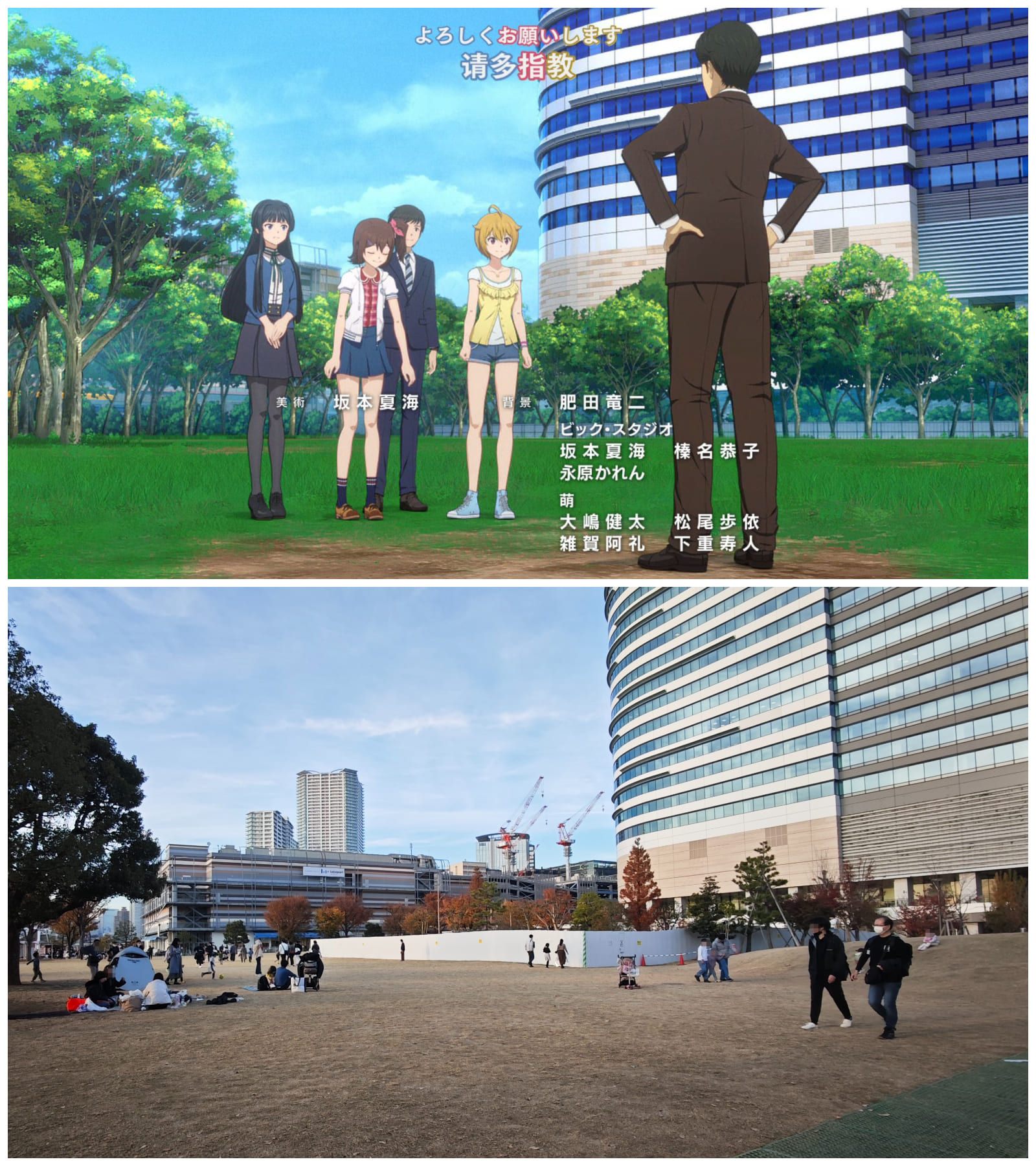 toyosu_park